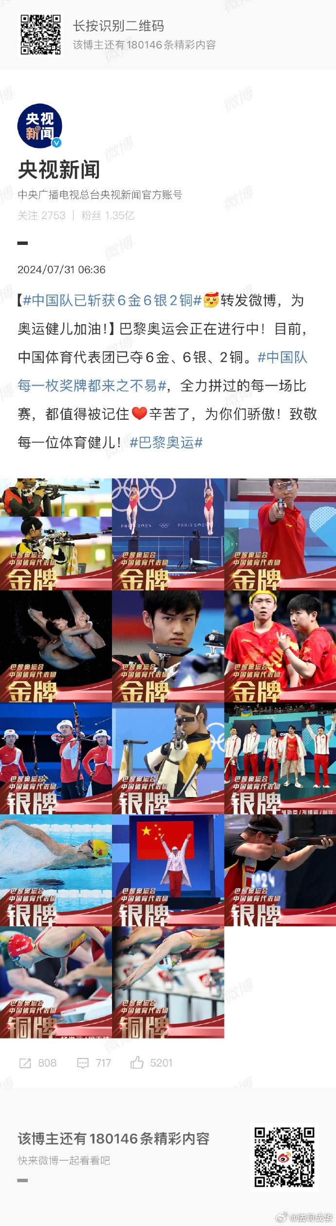 皇马在关键