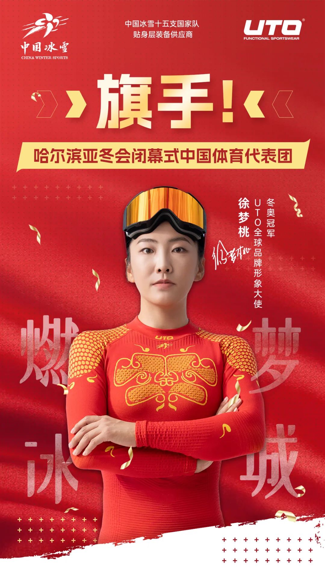 队员们可以
